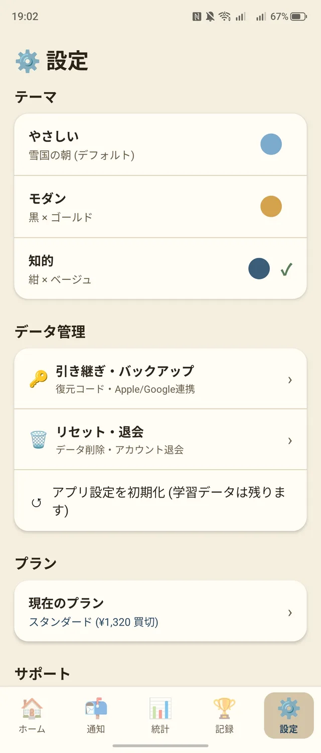 3 テーマ・復元コード